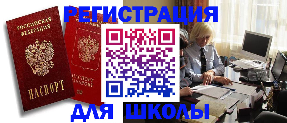 временная регистрация 2025 в Киселёвске