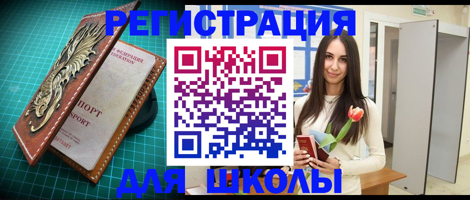 временная регистрация 2025 в Киселёвске