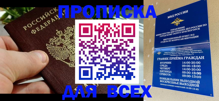 прописка иностранных граждан в Киселёвске