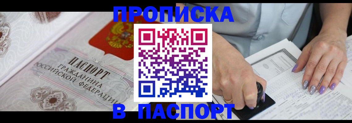 пропишу в квартире в Киселёвске