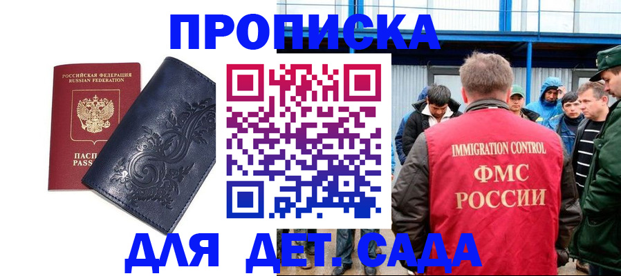 найти адрес прописки в Киселёвске