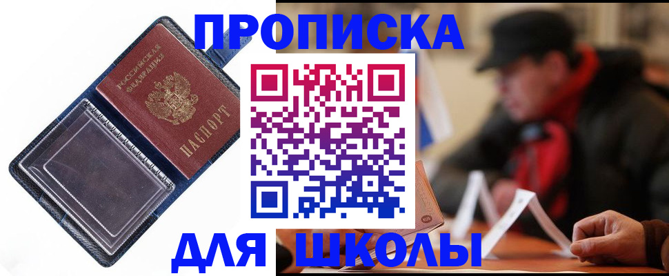 временная регистрация в Киселёвске