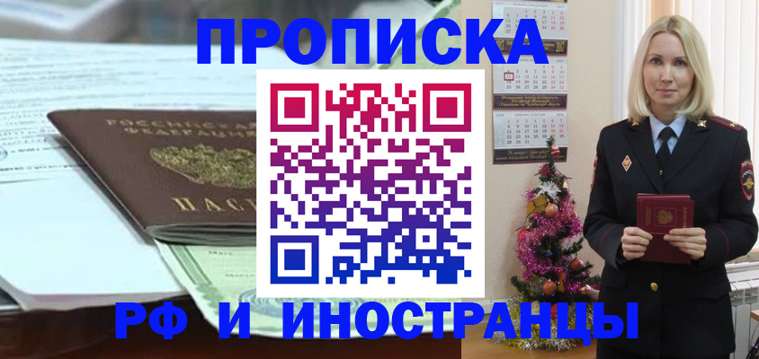 временная регистрация в квартире в Киселёвске